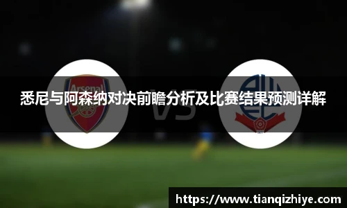 伟德国际集团